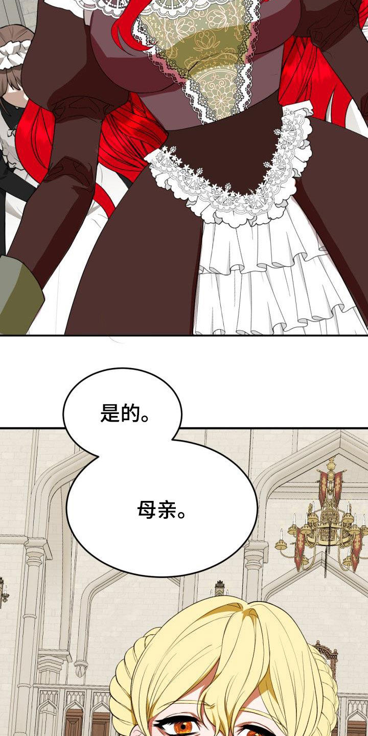 《美丽哭泣》第24章回家 第29页