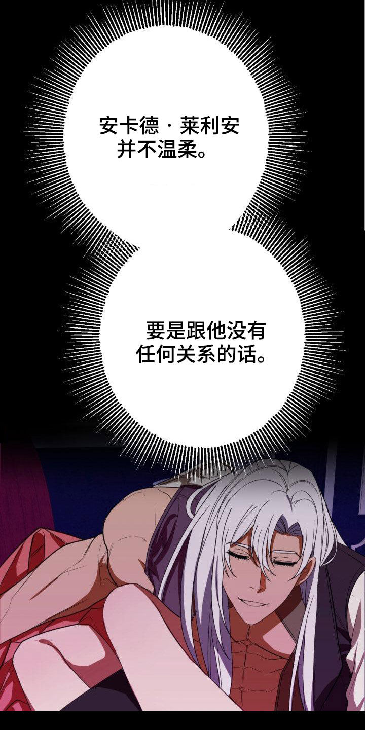 《美丽哭泣》第24章回家 第3页
