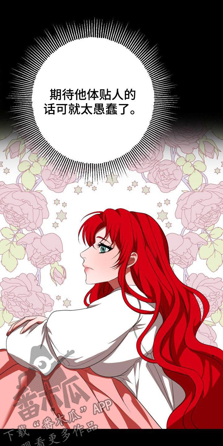 《美丽哭泣》第24章回家 第4页