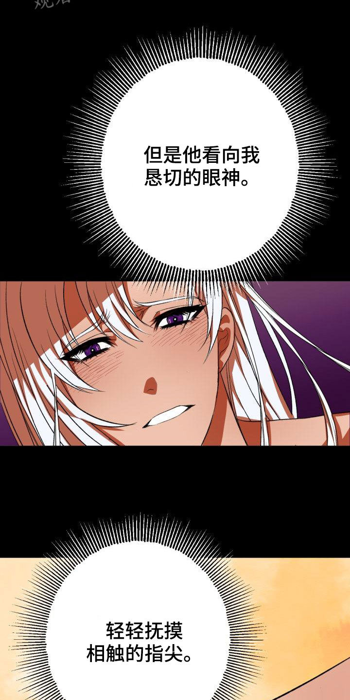 《美丽哭泣》第24章回家 第5页