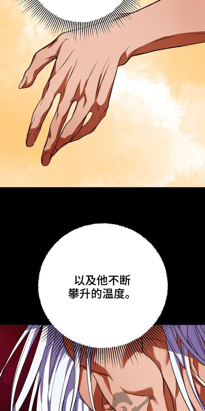 《美丽哭泣》第24章回家 第6页