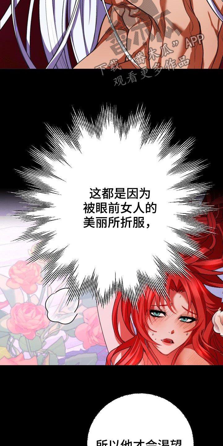 《美丽哭泣》第24章回家 第7页