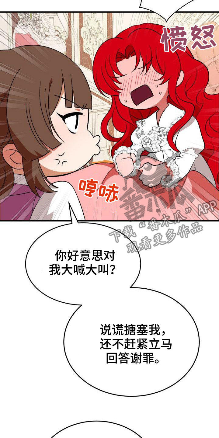 《美丽哭泣》第23章飞蛾扑火 第18页