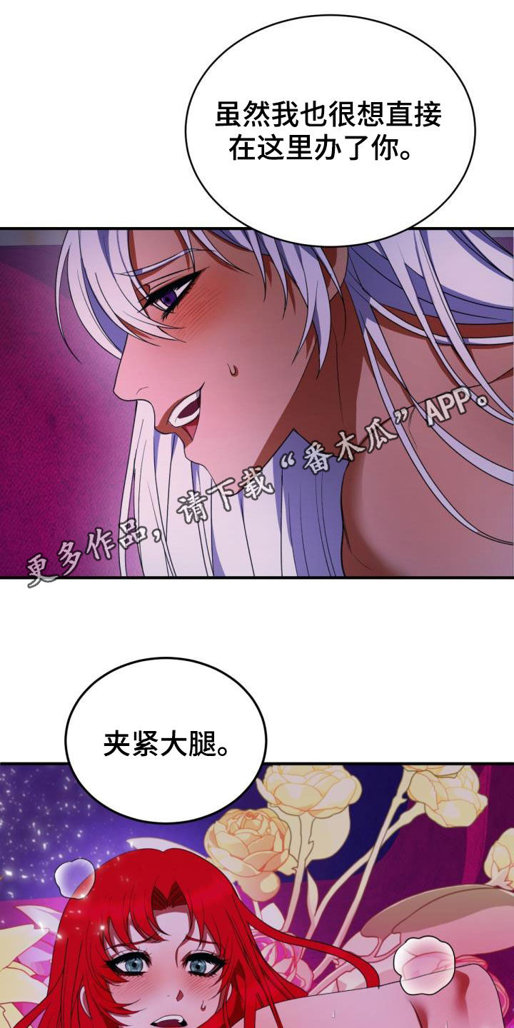 《美丽哭泣》第23章飞蛾扑火 第1页