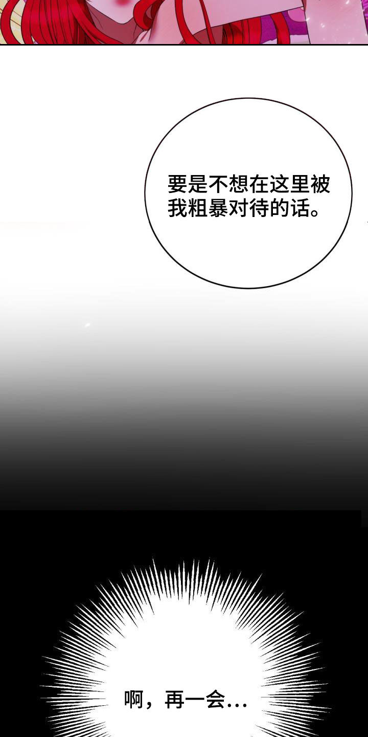 《美丽哭泣》第23章飞蛾扑火 第2页