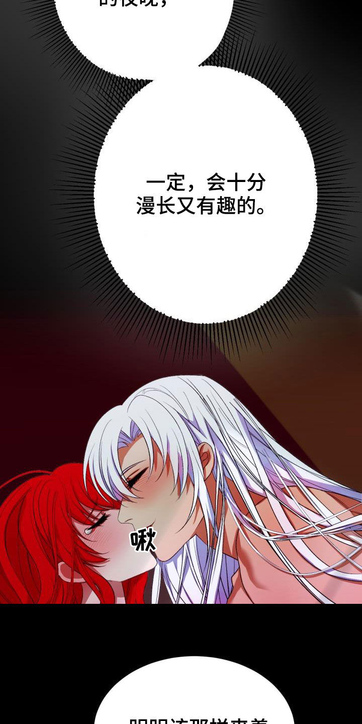 《美丽哭泣》第23章飞蛾扑火 第5页