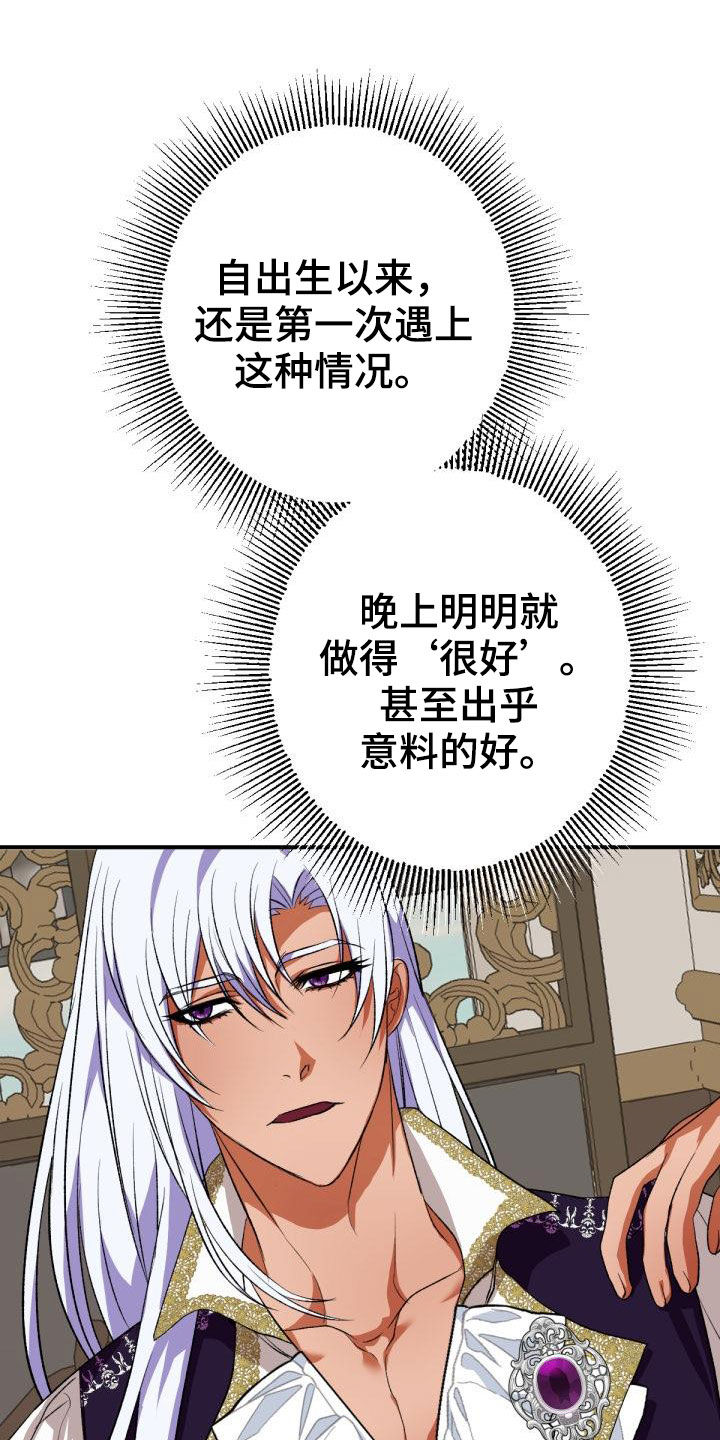 《美丽哭泣》第23章飞蛾扑火 第7页