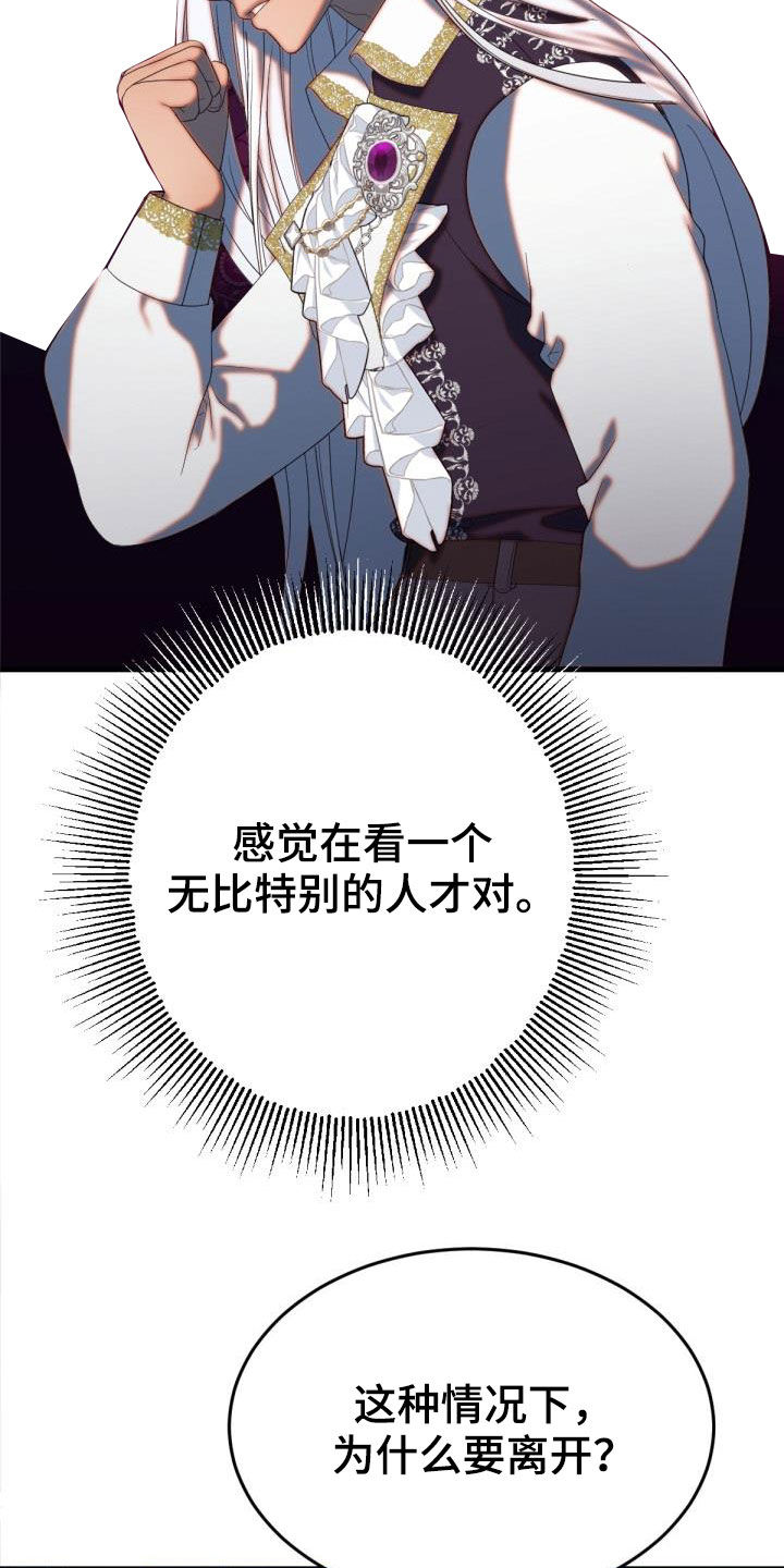 《美丽哭泣》第23章飞蛾扑火 第9页