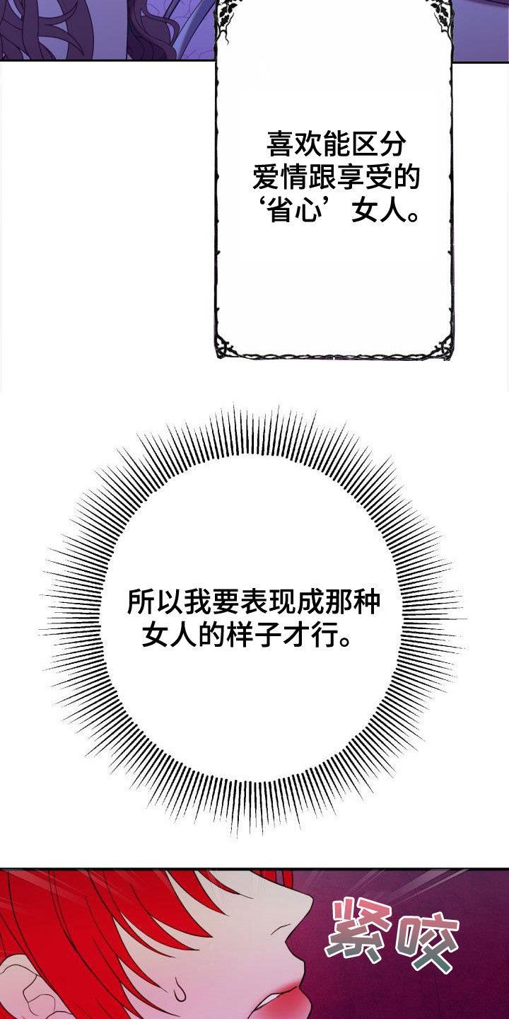 《美丽哭泣》第22章战胜理智 第12页