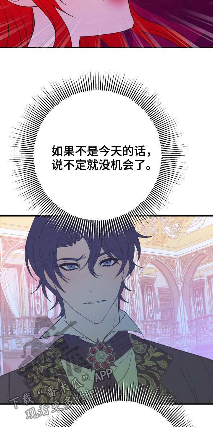 《美丽哭泣》第22章战胜理智 第13页