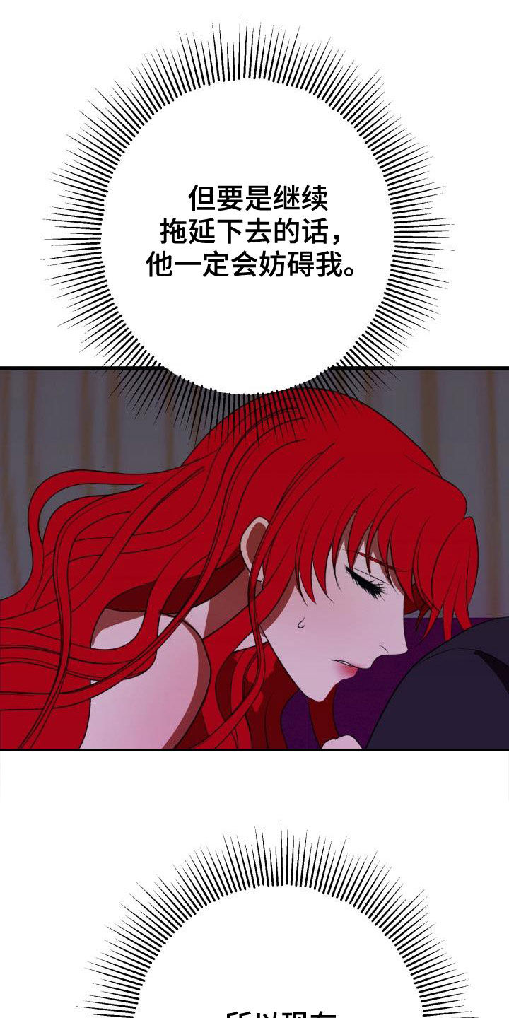 《美丽哭泣》第22章战胜理智 第15页
