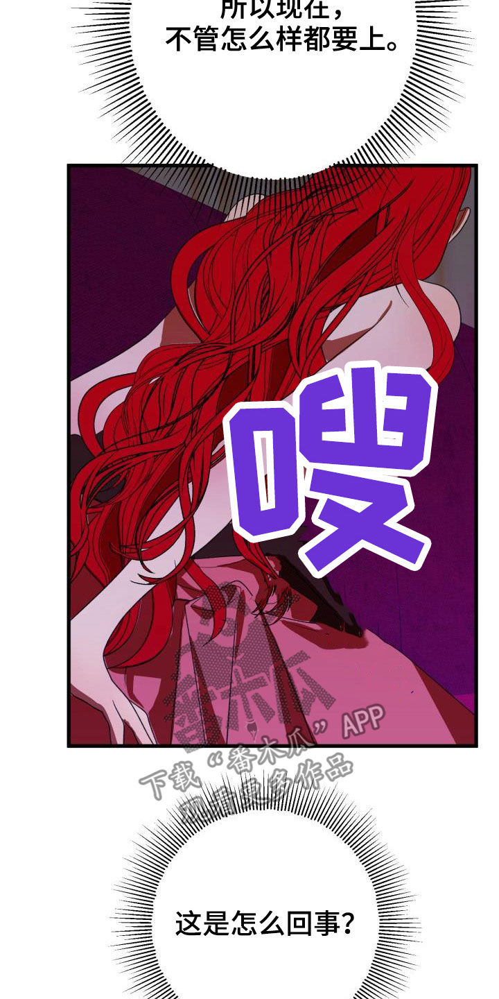 《美丽哭泣》第22章战胜理智 第16页