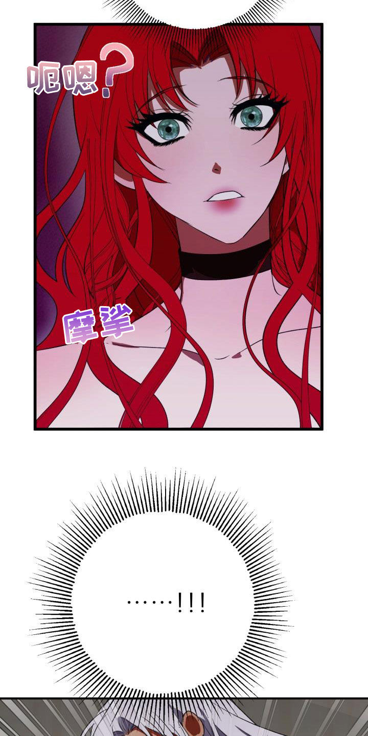 《美丽哭泣》第22章战胜理智 第17页