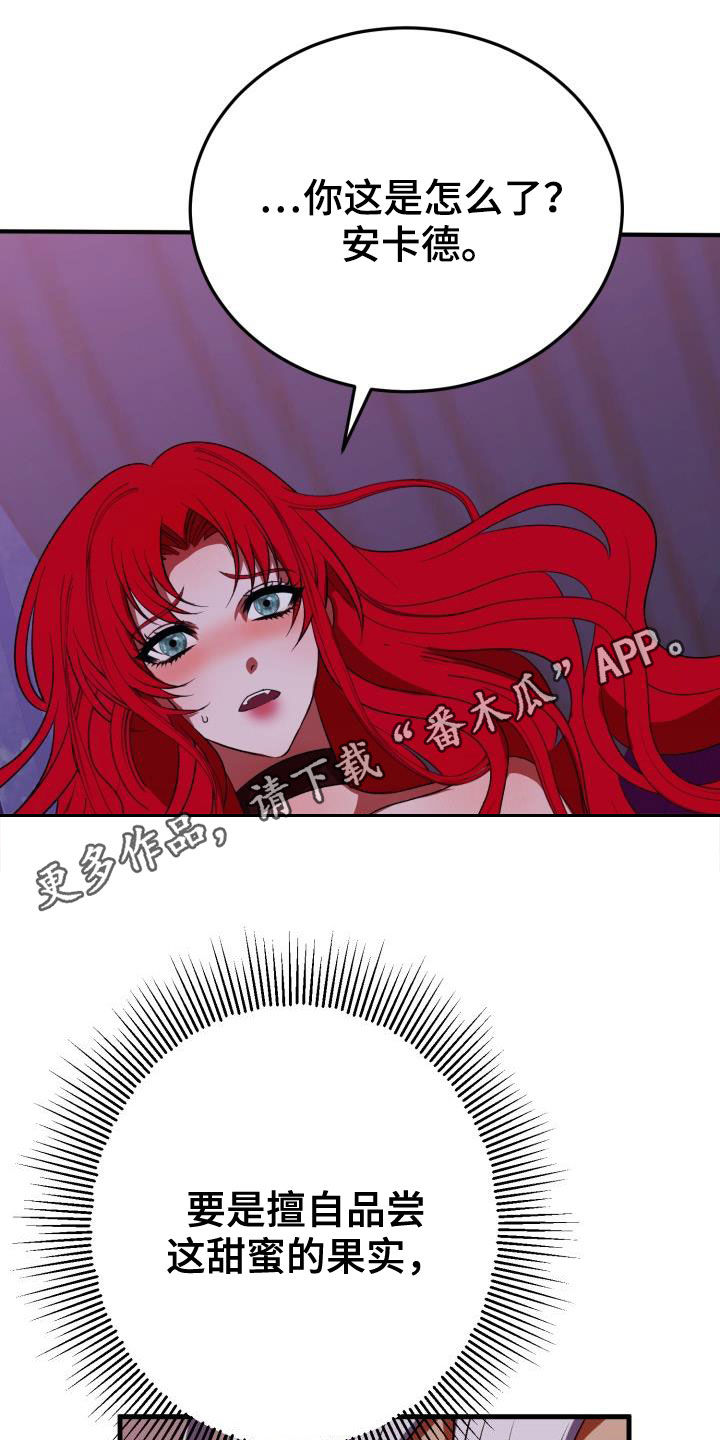 《美丽哭泣》第22章战胜理智 第1页