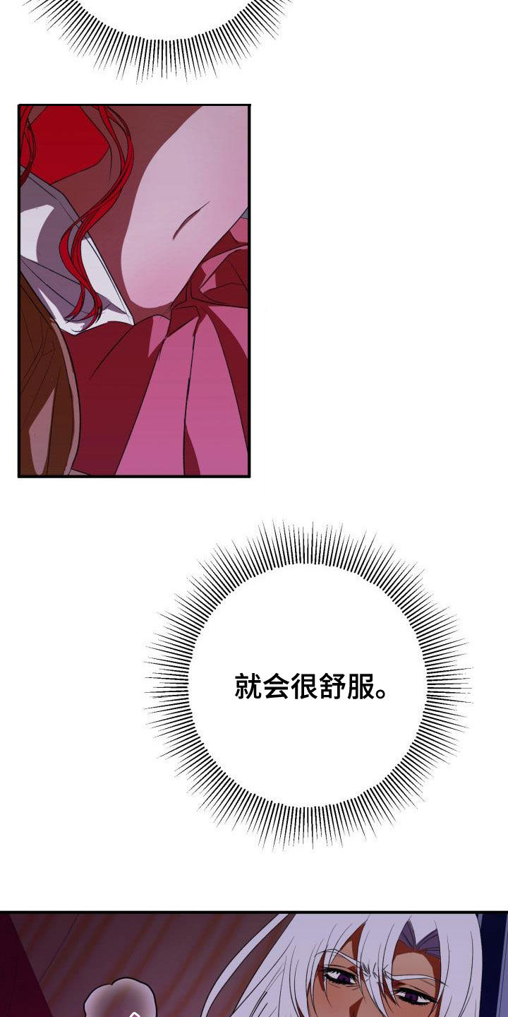 《美丽哭泣》第22章战胜理智 第23页
