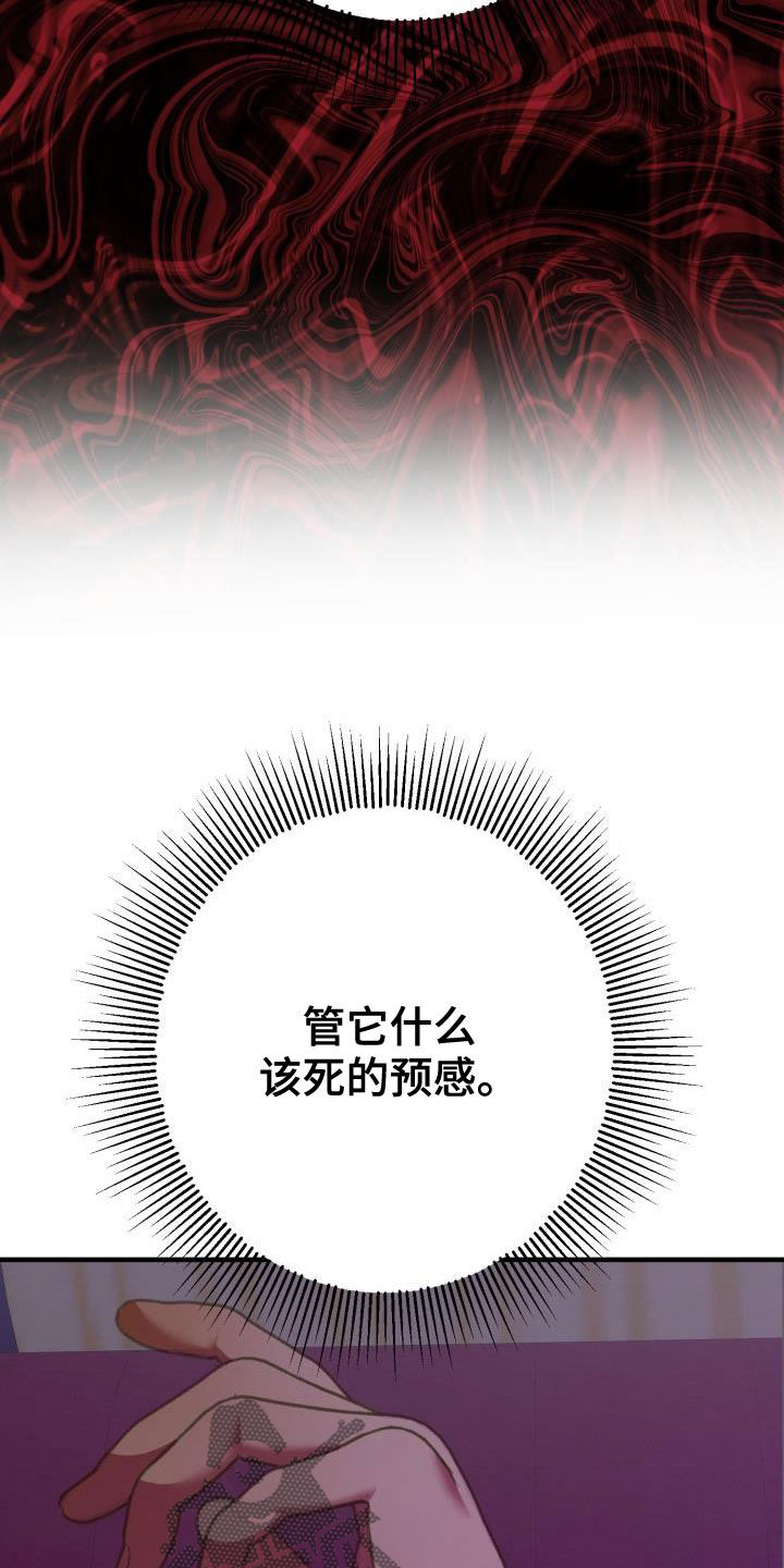 《美丽哭泣》第22章战胜理智 第25页
