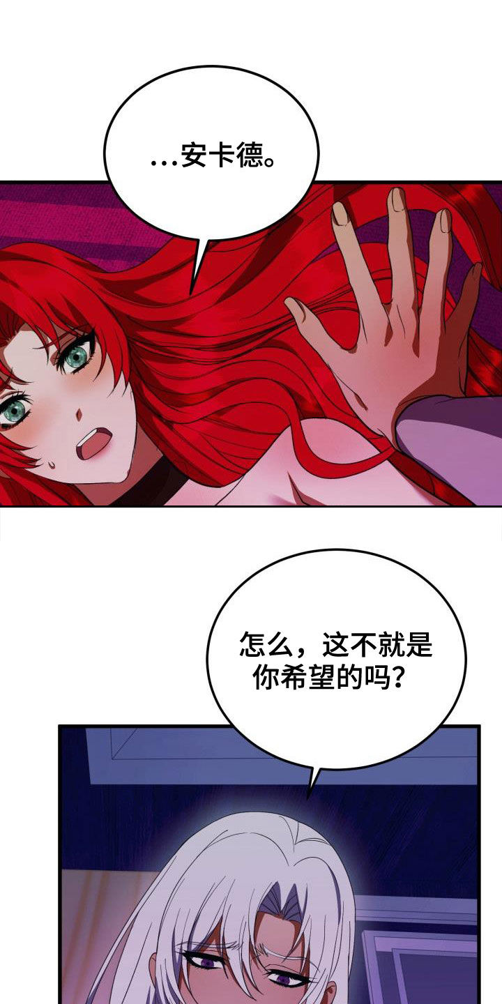 《美丽哭泣》第22章战胜理智 第27页