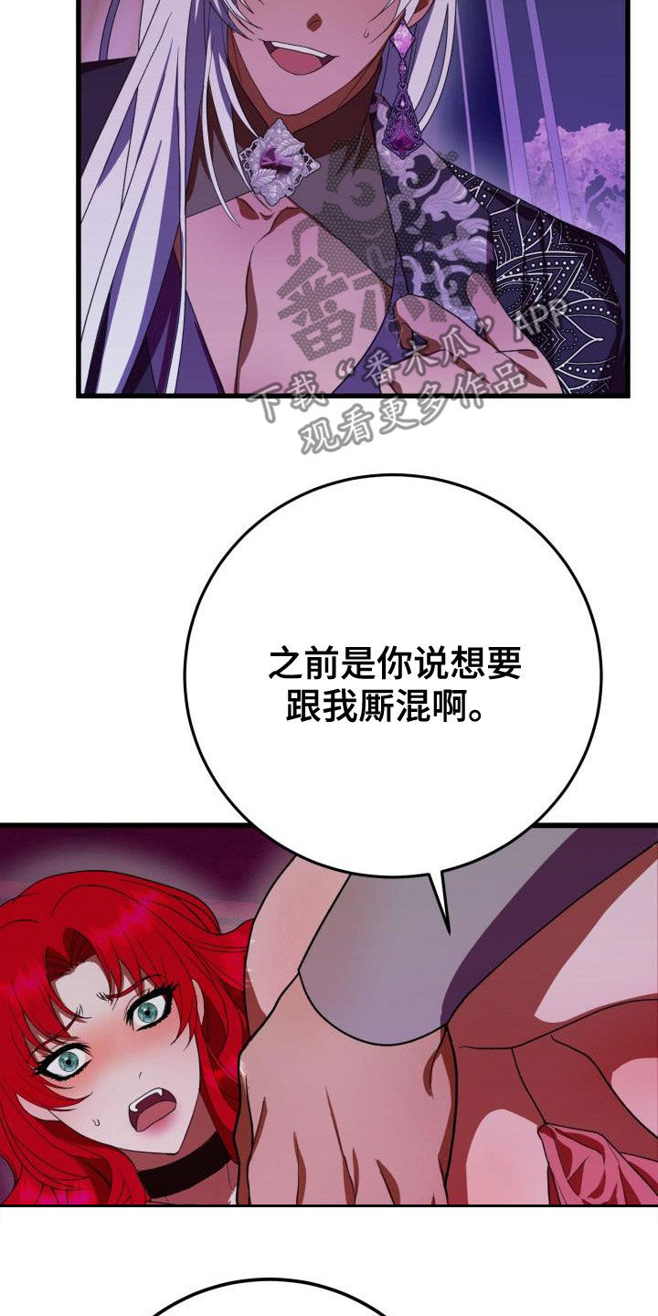 《美丽哭泣》第22章战胜理智 第28页