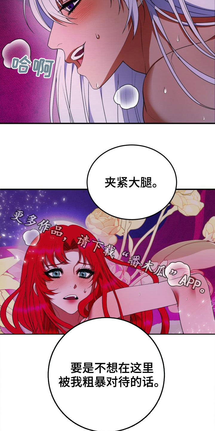 《美丽哭泣》第22章战胜理智 第30页