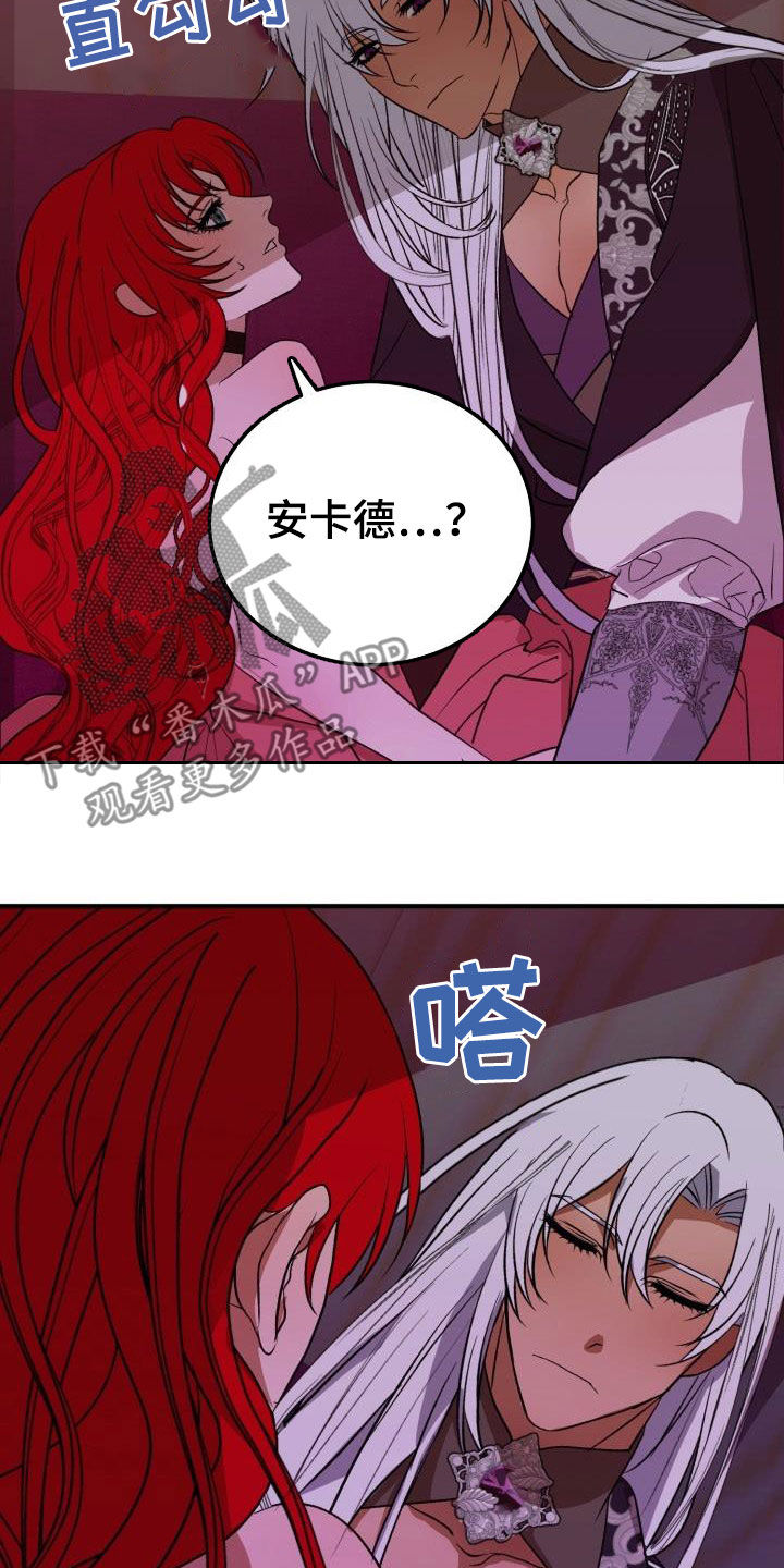 《美丽哭泣》第22章战胜理智 第3页