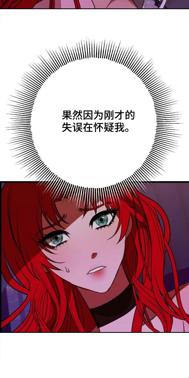 《美丽哭泣》第22章战胜理智 第4页
