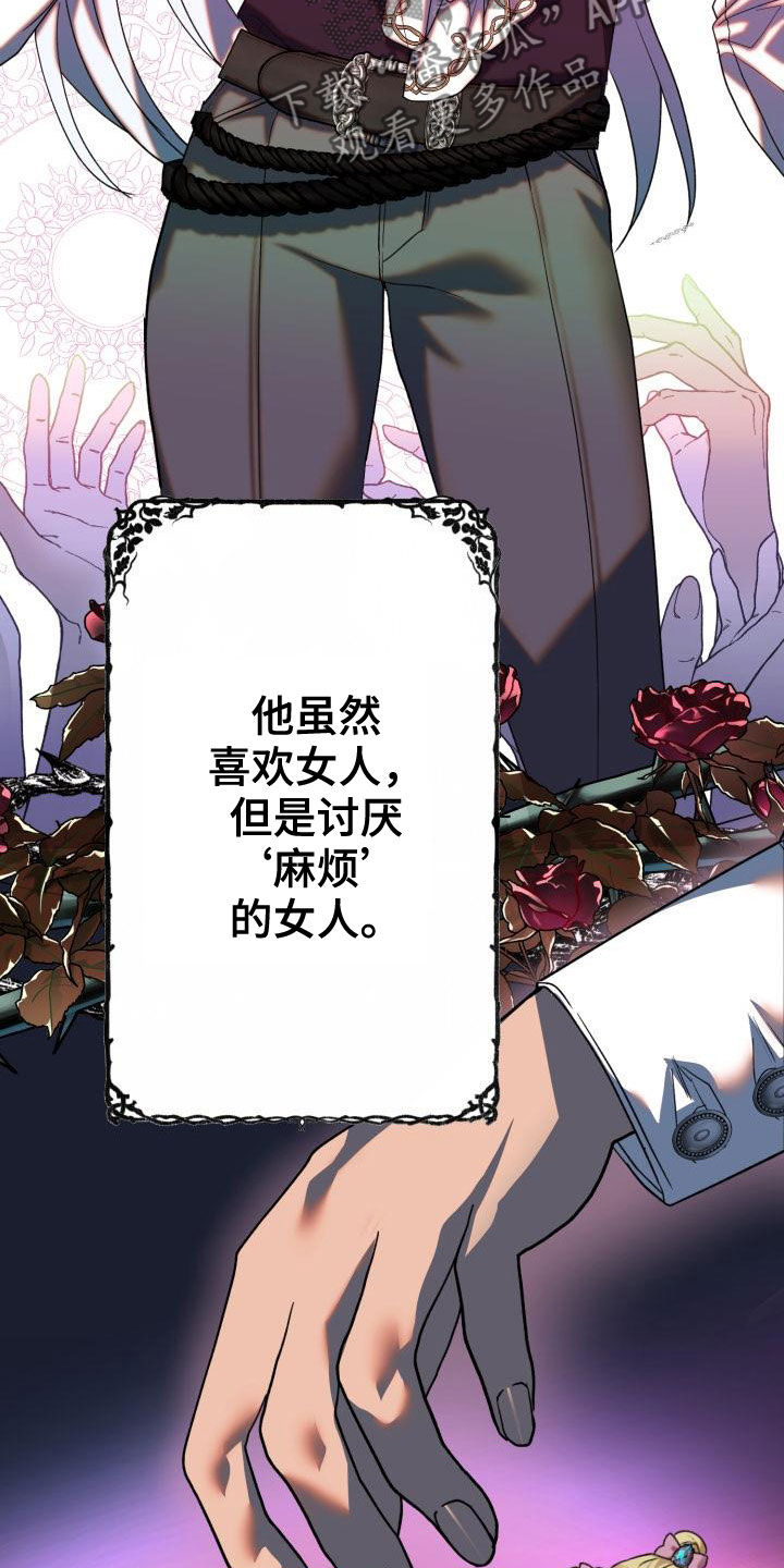 《美丽哭泣》第22章战胜理智 第6页