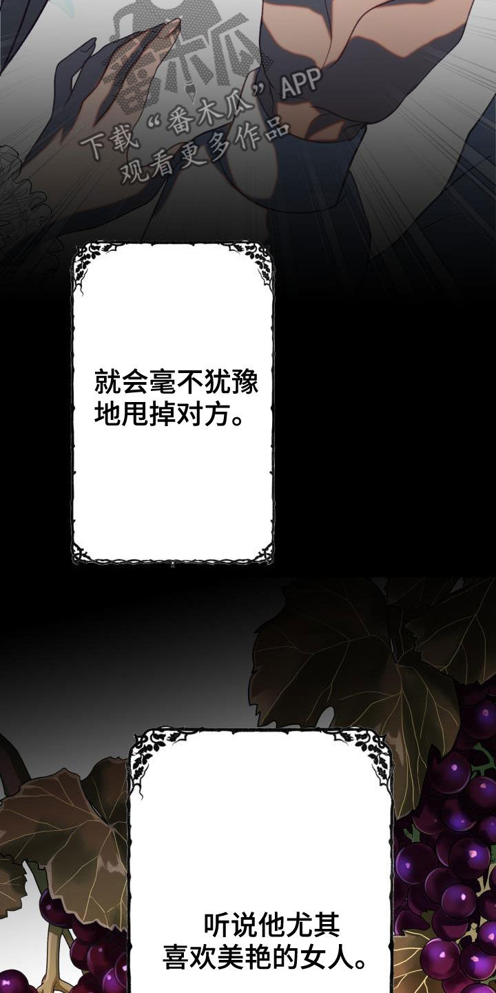 《美丽哭泣》第22章战胜理智 第9页