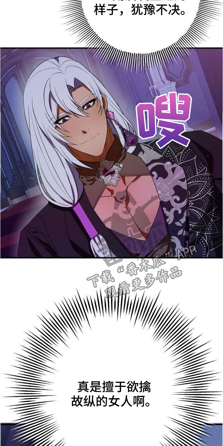 《美丽哭泣》第21章本能预警 第10页