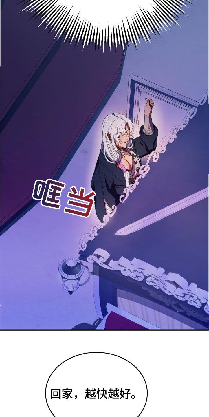 《美丽哭泣》第21章本能预警 第11页
