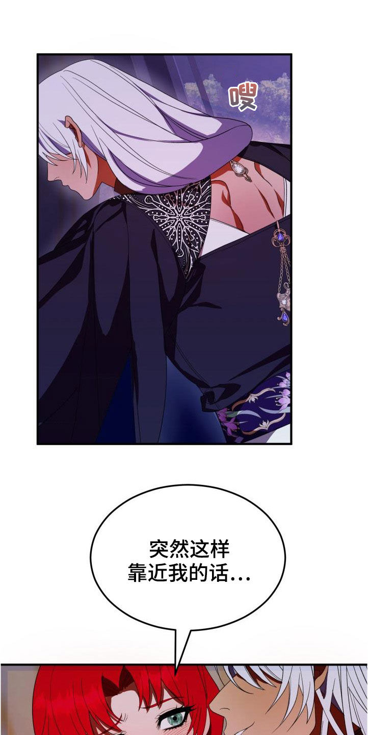 《美丽哭泣》第21章本能预警 第15页