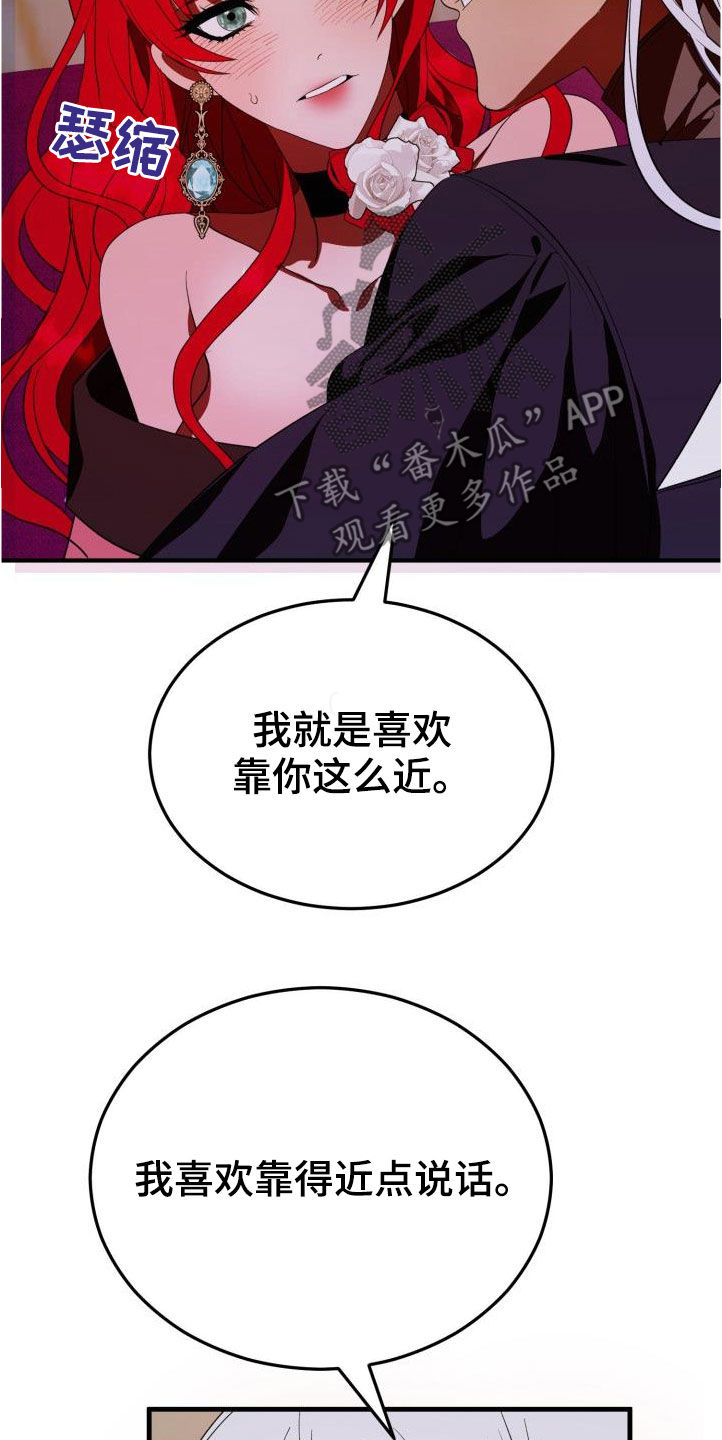 《美丽哭泣》第21章本能预警 第16页
