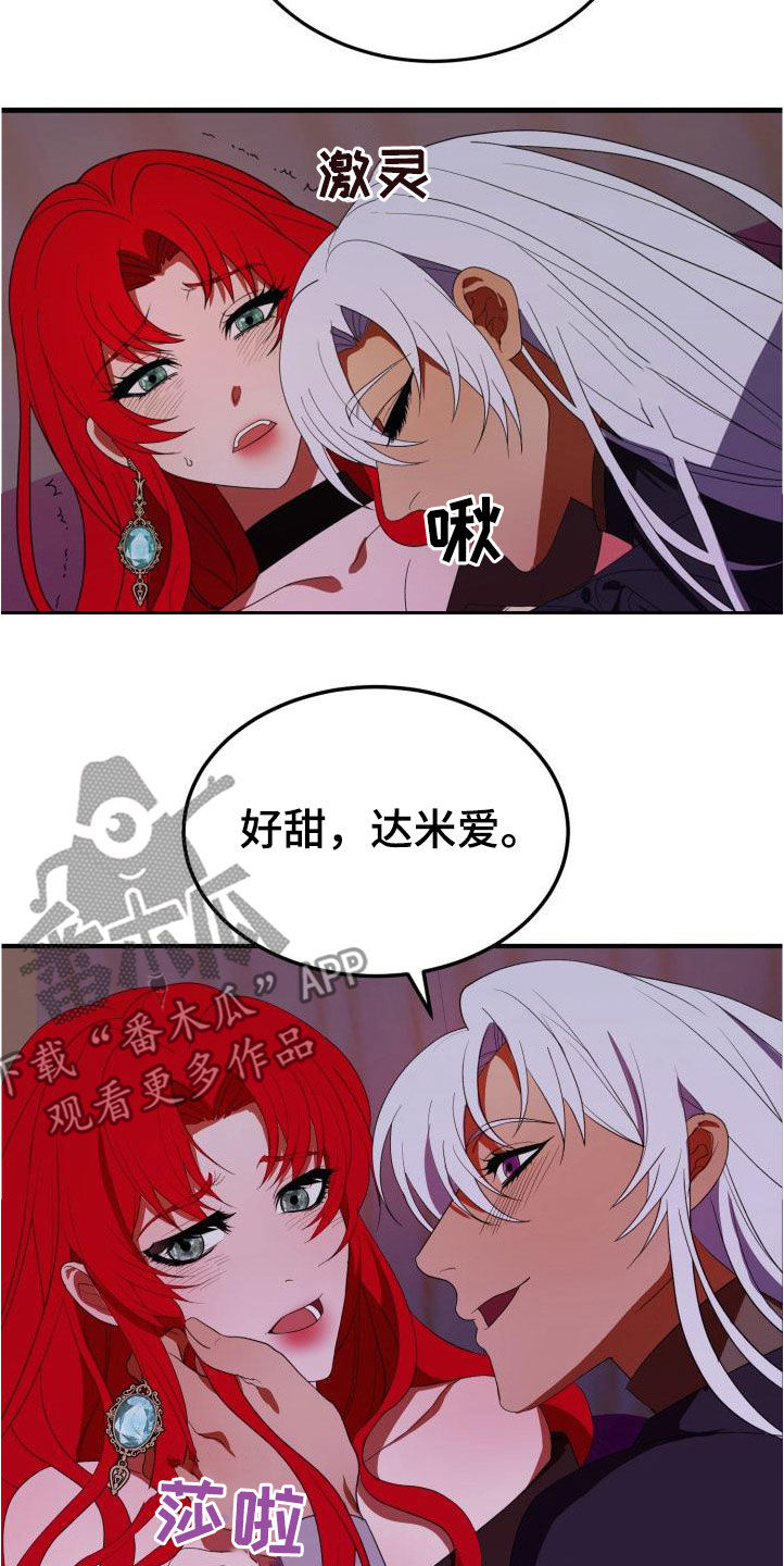 《美丽哭泣》第21章本能预警 第18页
