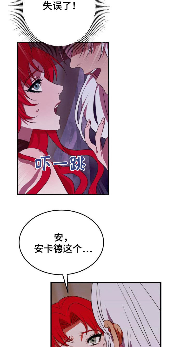 《美丽哭泣》第21章本能预警 第24页