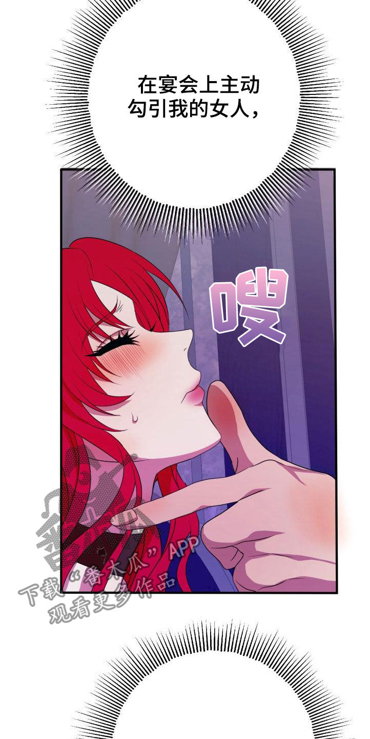 《美丽哭泣》第21章本能预警 第27页