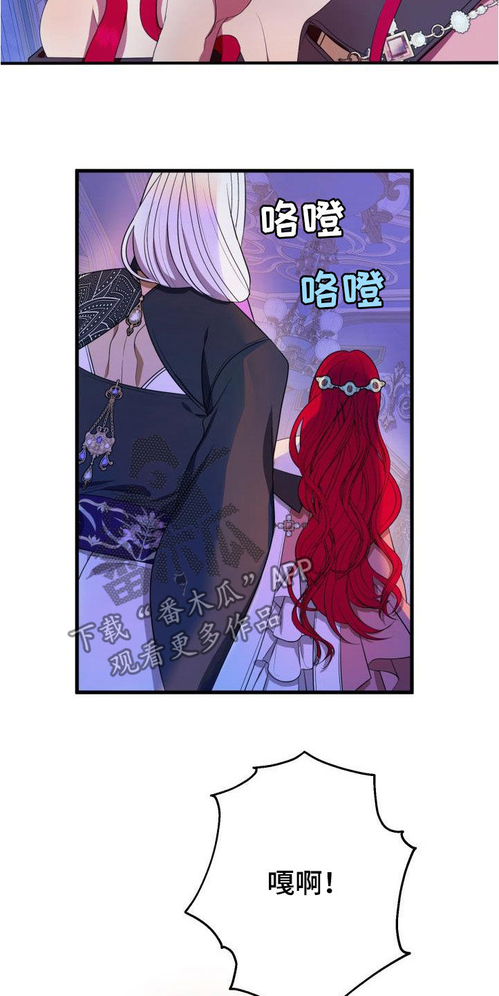 《美丽哭泣》第21章本能预警 第3页