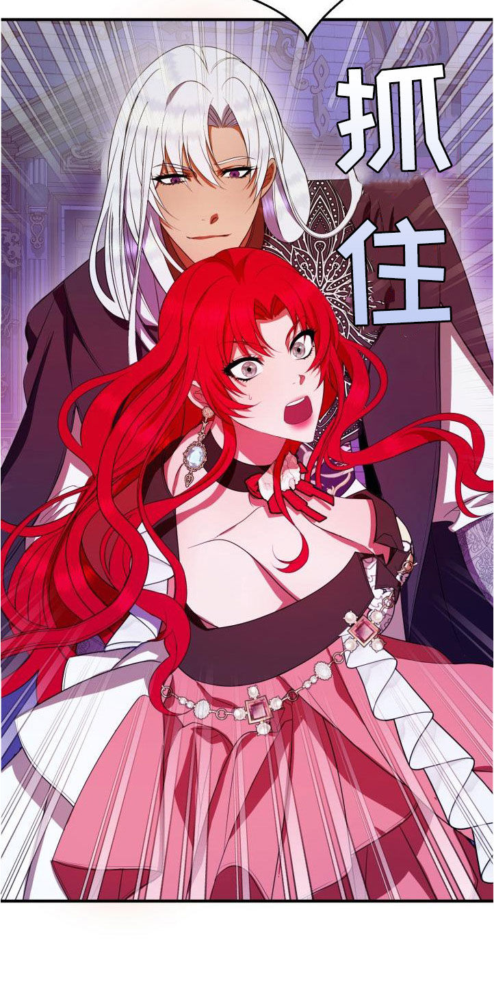 《美丽哭泣》第21章本能预警 第4页