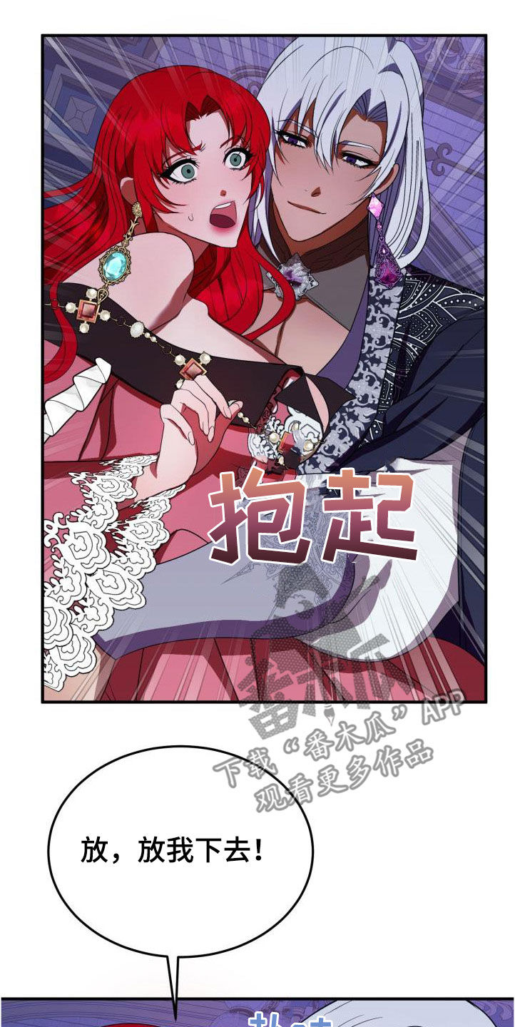 《美丽哭泣》第21章本能预警 第5页