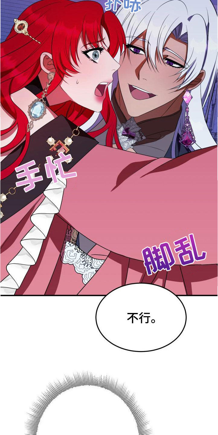 《美丽哭泣》第21章本能预警 第6页
