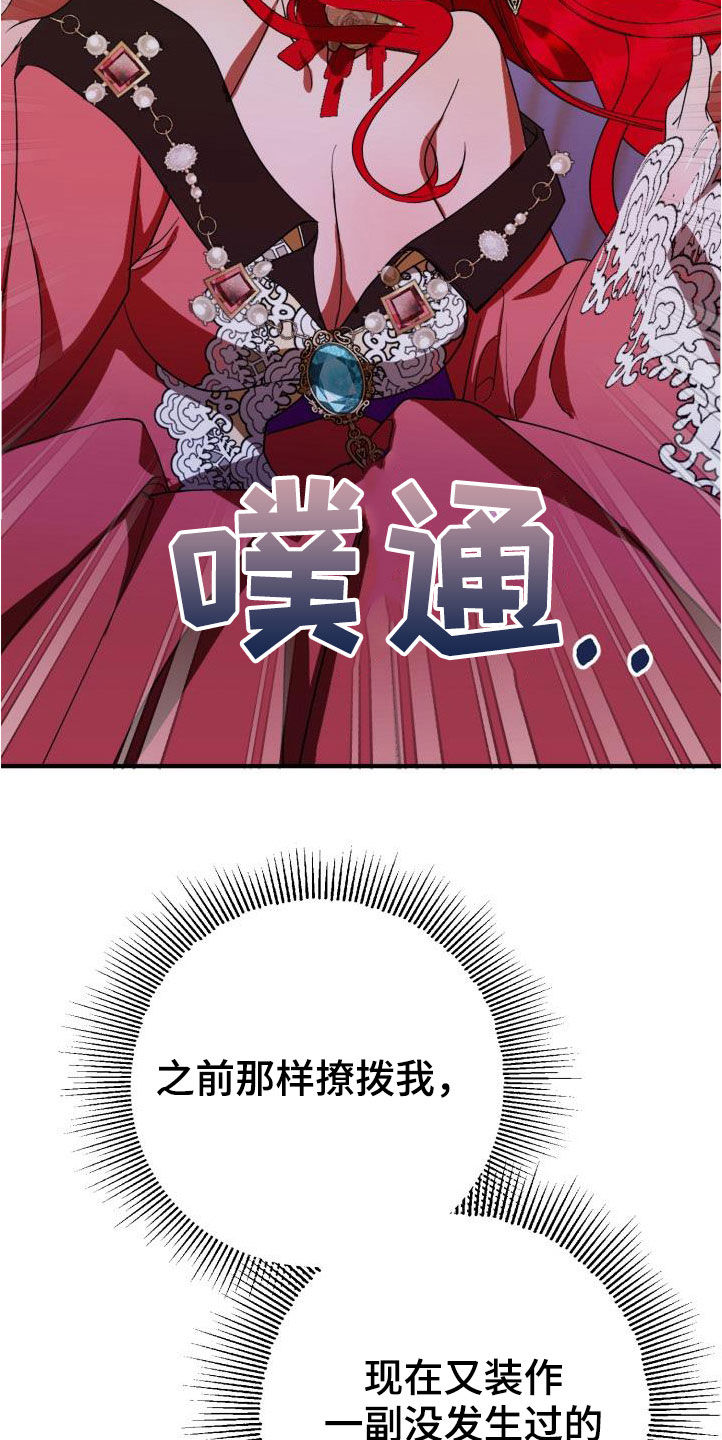 《美丽哭泣》第21章本能预警 第9页