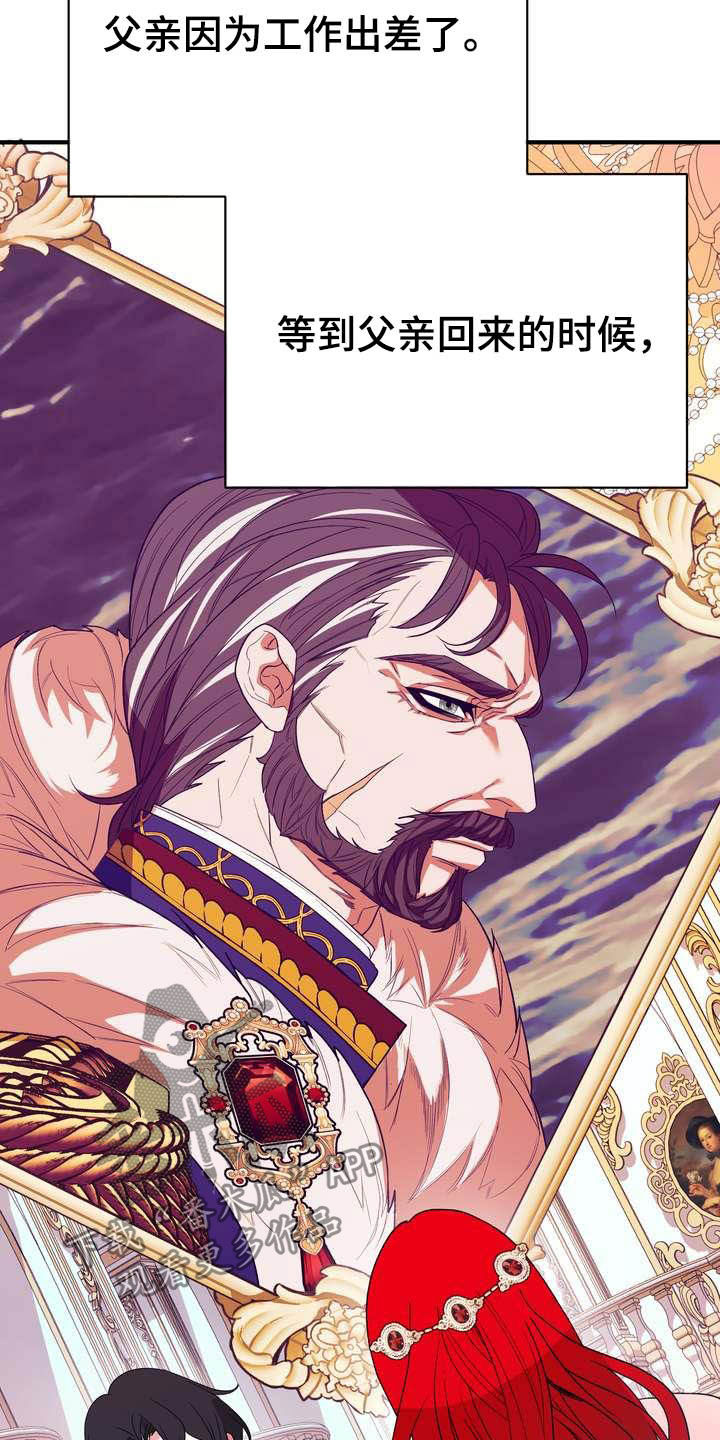 《美丽哭泣》第20章胜者 第14页