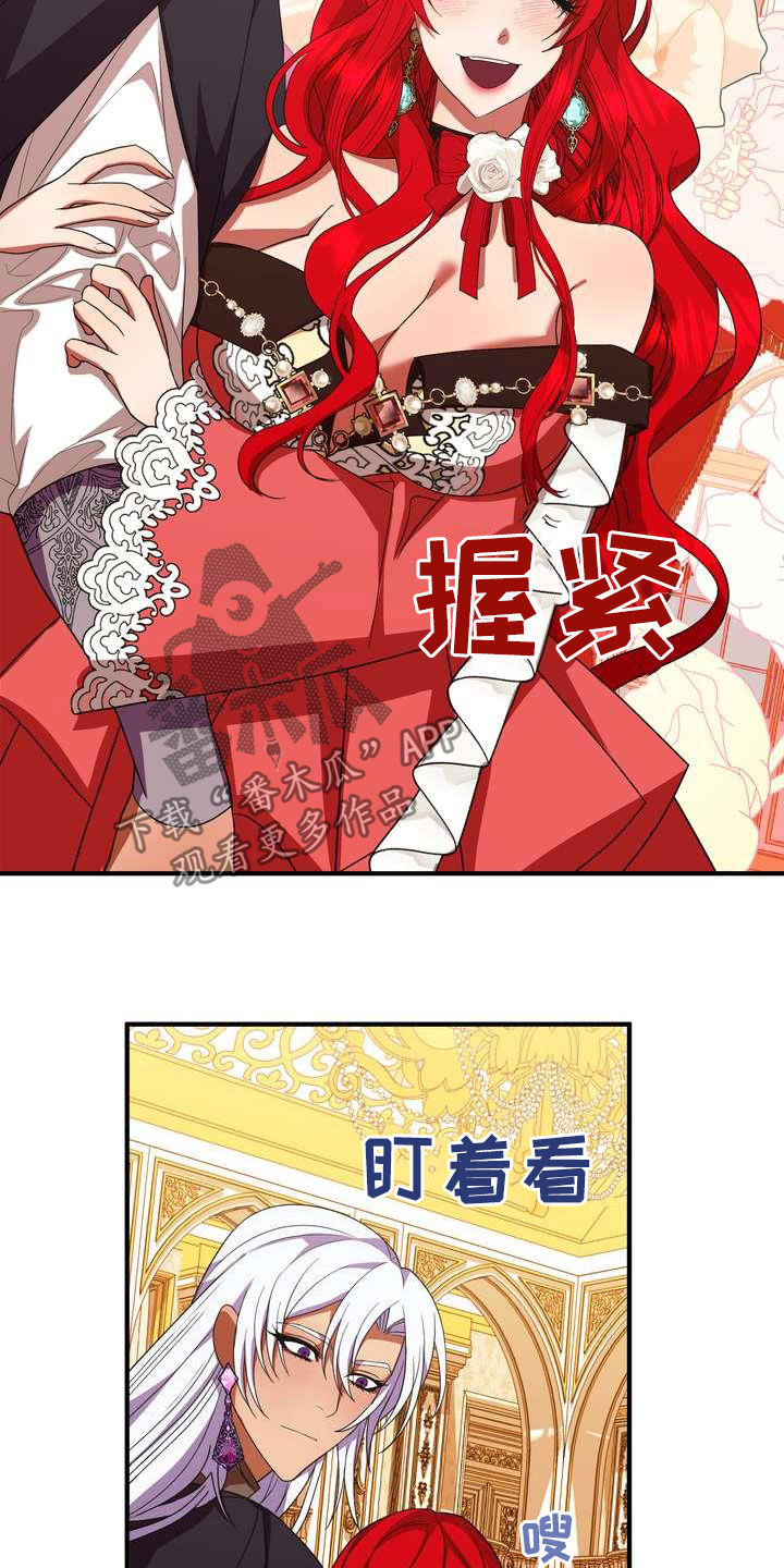 《美丽哭泣》第20章胜者 第18页