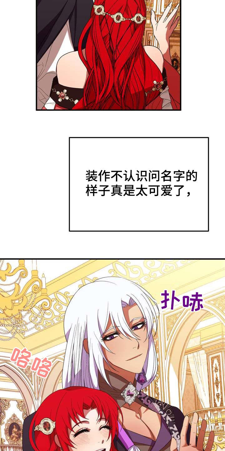 《美丽哭泣》第20章胜者 第19页