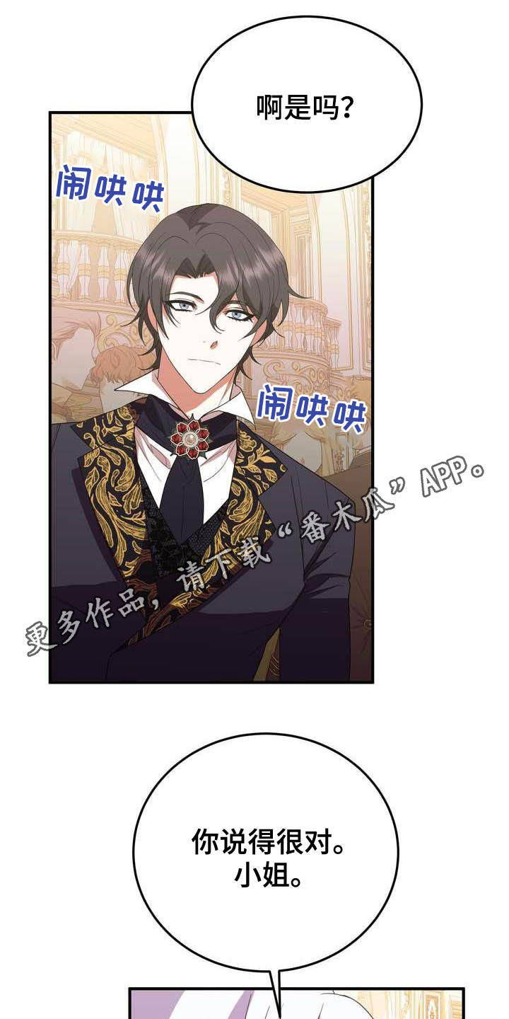 《美丽哭泣》第20章胜者 第1页
