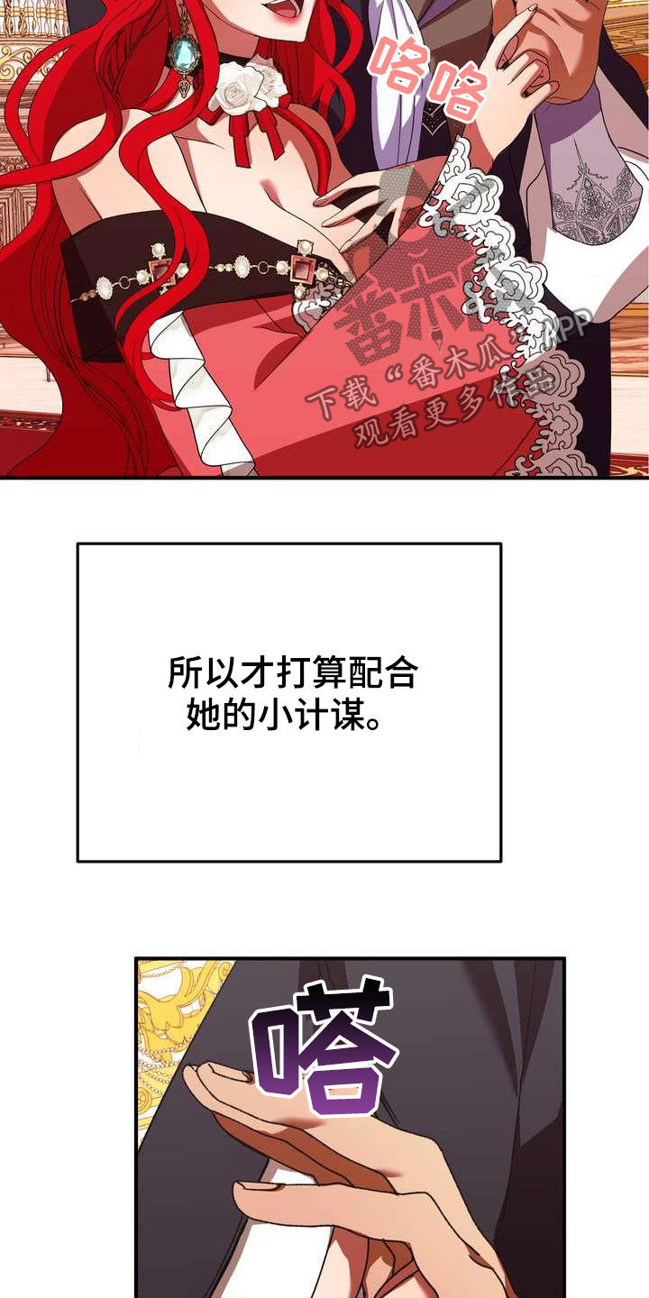《美丽哭泣》第20章胜者 第20页