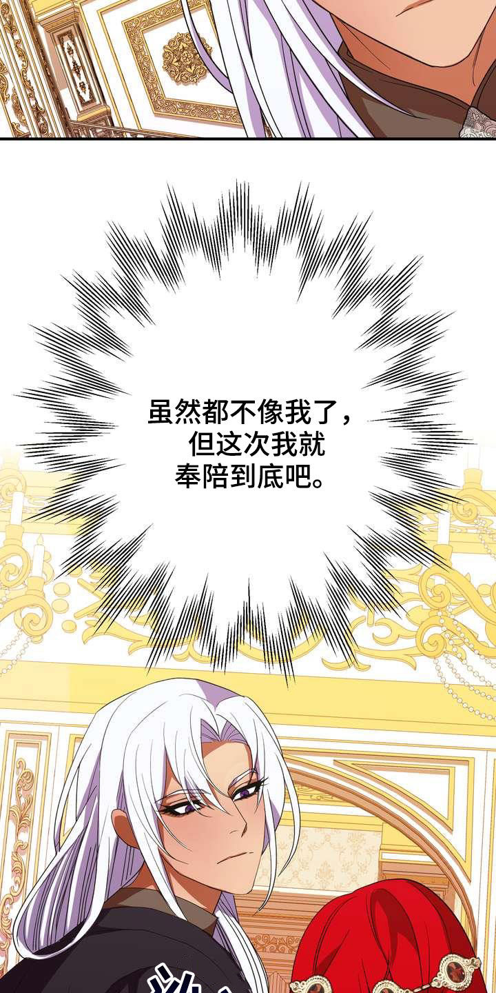 《美丽哭泣》第20章胜者 第25页