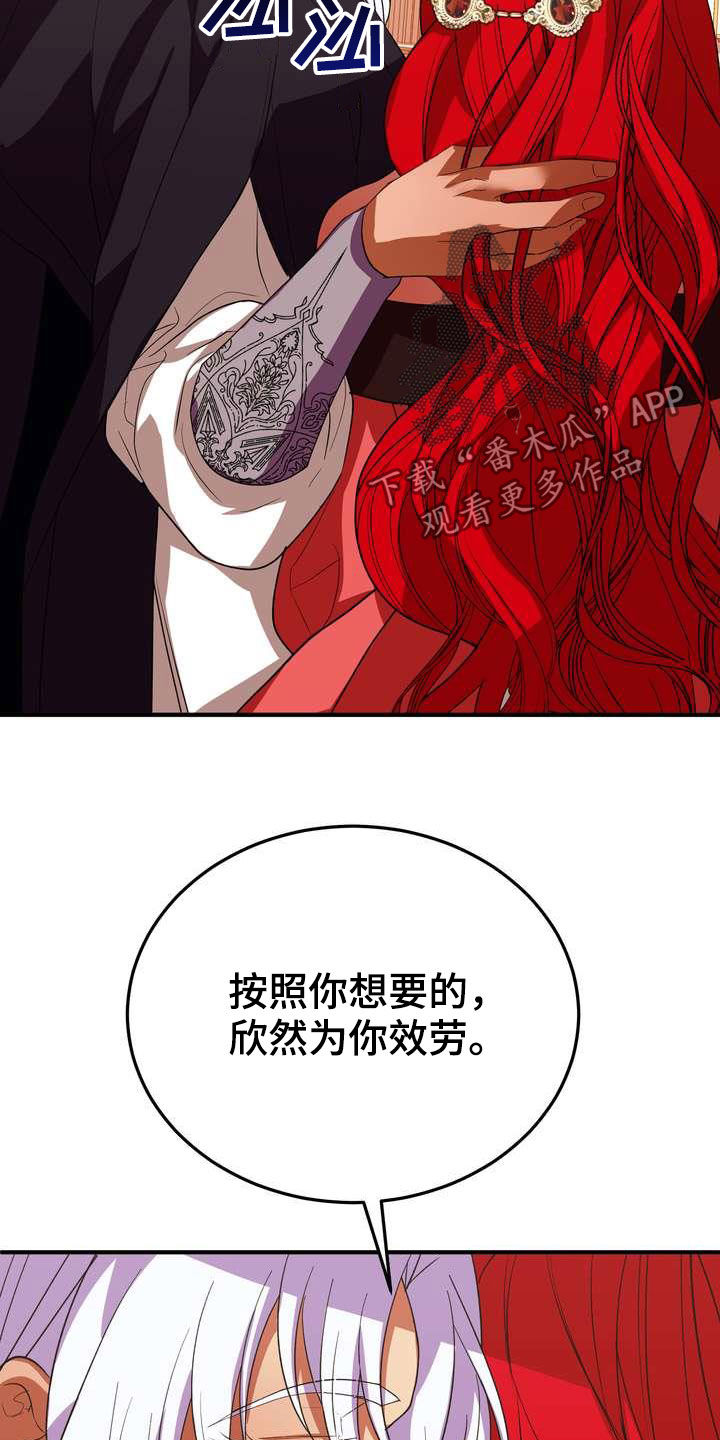《美丽哭泣》第20章胜者 第26页