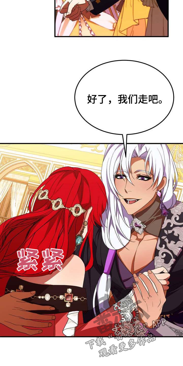 《美丽哭泣》第20章胜者 第29页