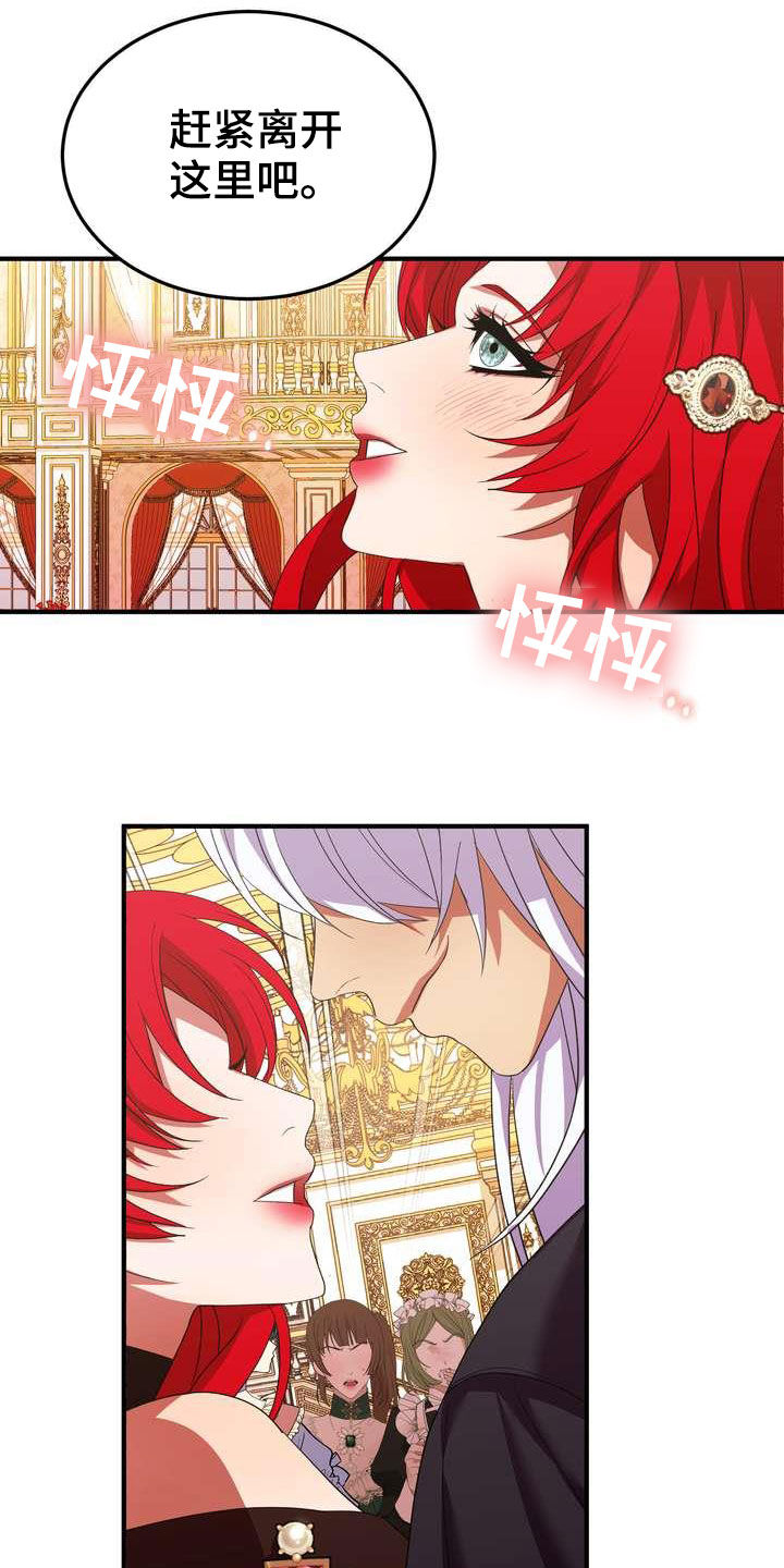 《美丽哭泣》第20章胜者 第30页