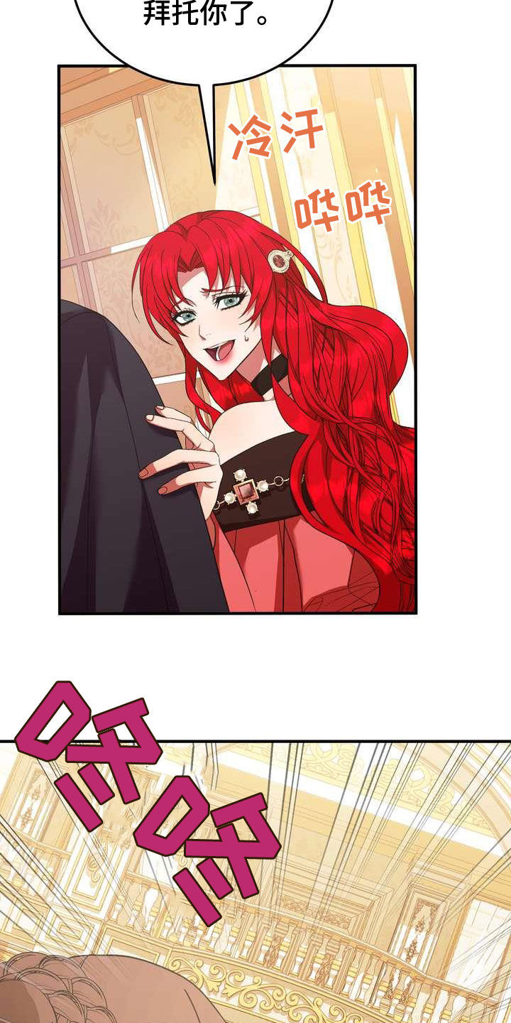 《美丽哭泣》第20章胜者 第32页
