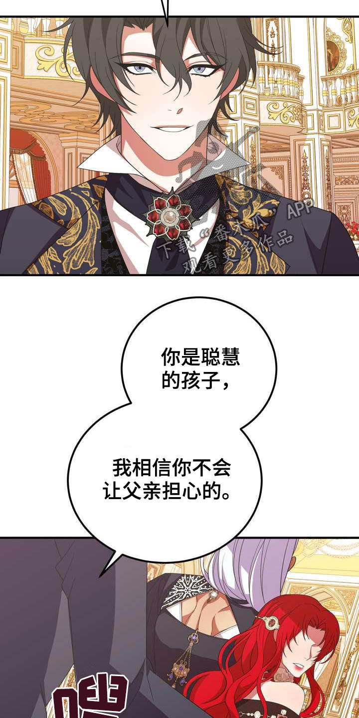 《美丽哭泣》第20章胜者 第8页